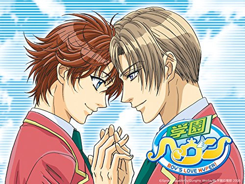 『学園ヘヴン BOY'S LOVE HYPER!』