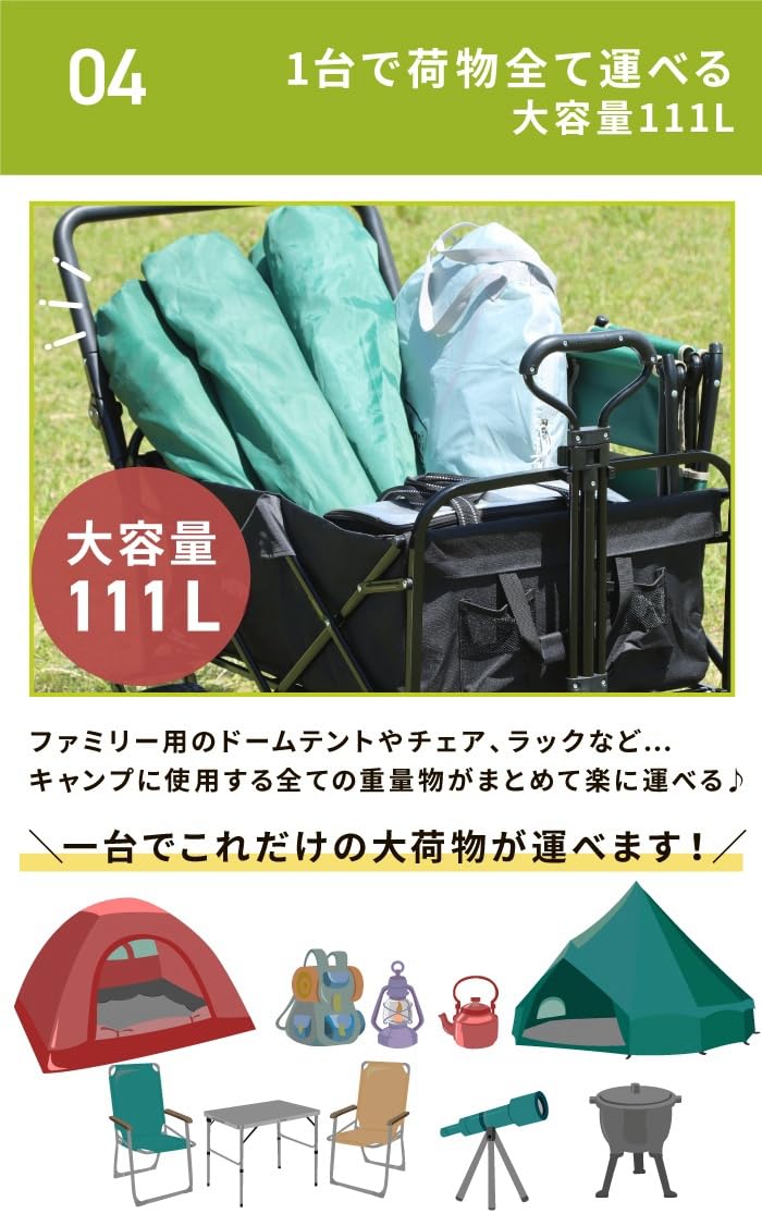 【本日限り価格】アウトドア⭐︎キャリーワゴン　　111L ☆期間限定価格 5/7まで☆ キャリーワゴン 大容量111L 両手ハンドル
