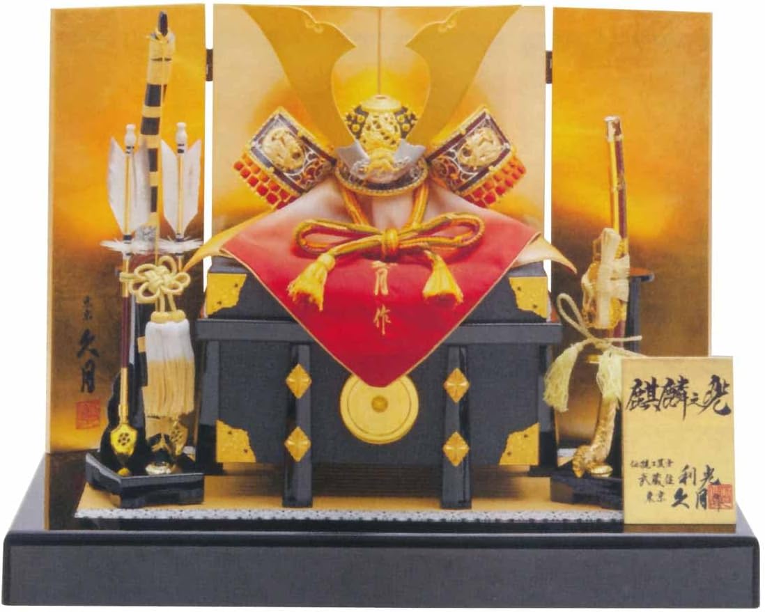 五月人形 久月作 麒麟児之兜 平飾り 正絹 曙縅 金箔二曲一双屏風 利光監製 GOQ-19265 兜飾り 人形の久月