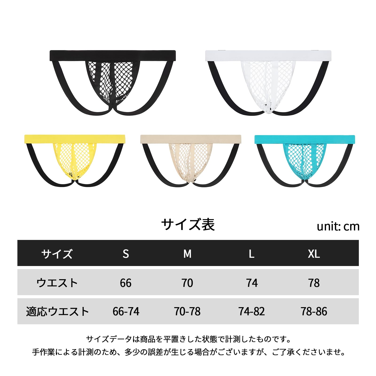 Amazon.co.jp: ジョックストラップ メンズ メッシュ 網 ケツワレ