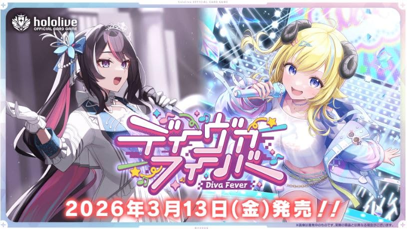 【3/12発送】ホロライブ ディーヴァフィーバー 1カートン　未開封 Amazon.co.jp: 【未開封カートン】ホロライブカードゲーム ブースター