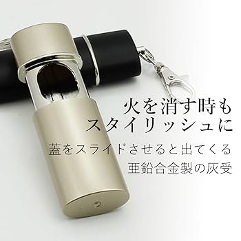 Amazon.co.jp: HAMILO 携帯灰皿 スライド式 携帯用灰皿