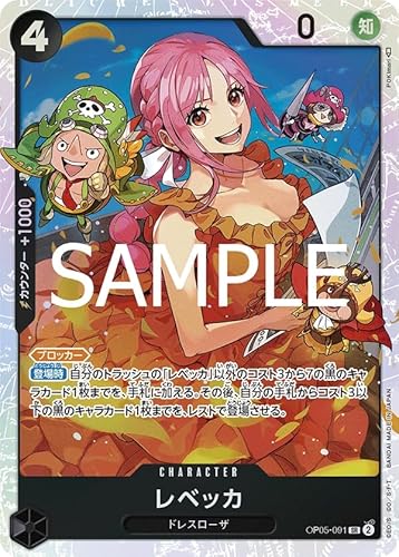 ONE PIECE�J�[�h�Q�[�� �v���~�A���u�[�X�^�[ PRB-02 SR ���x�b�J OP05-091