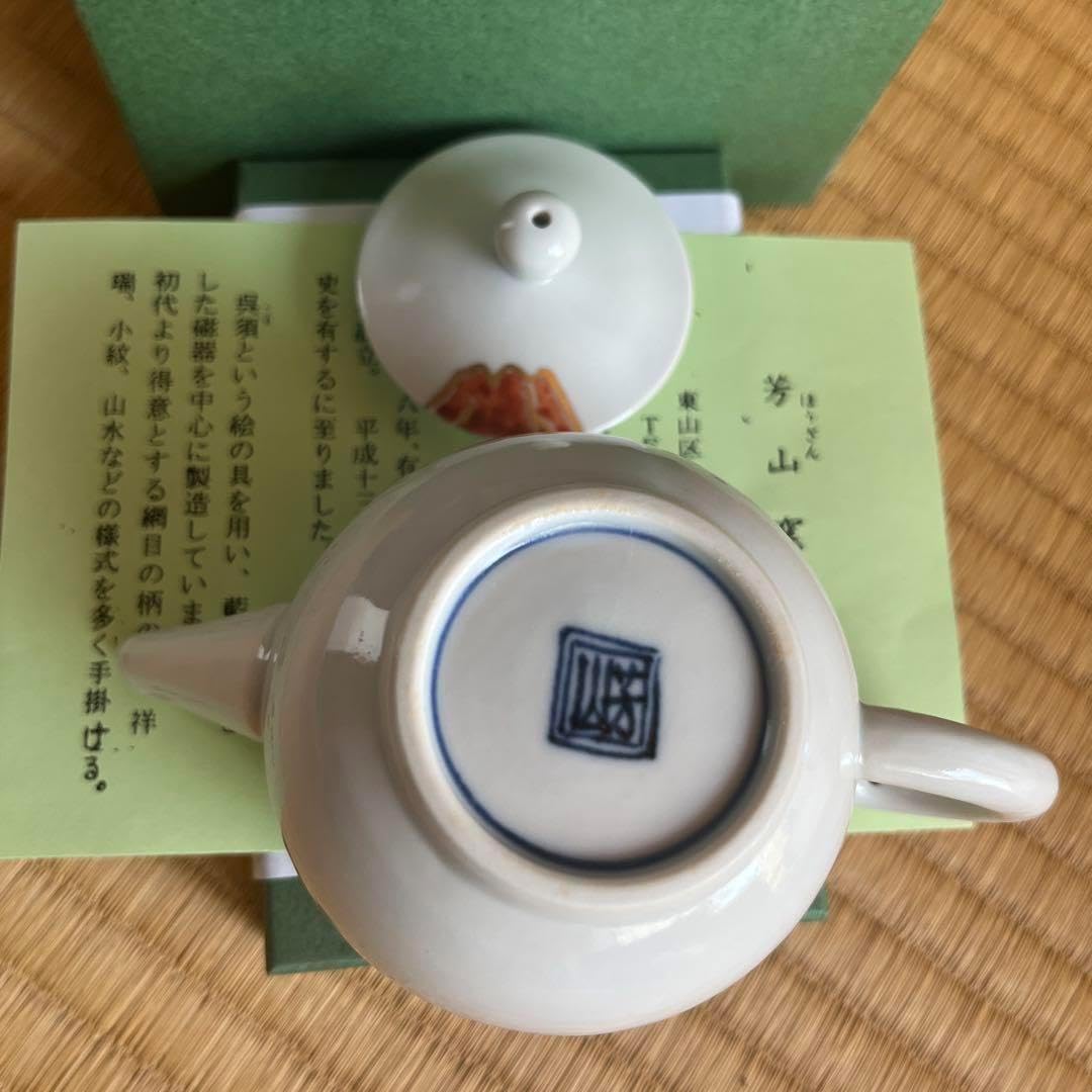 日本礼道小笠原流煎茶上巻下巻揃 煎茶道教本家元諸泉祐陽煎茶席の道具