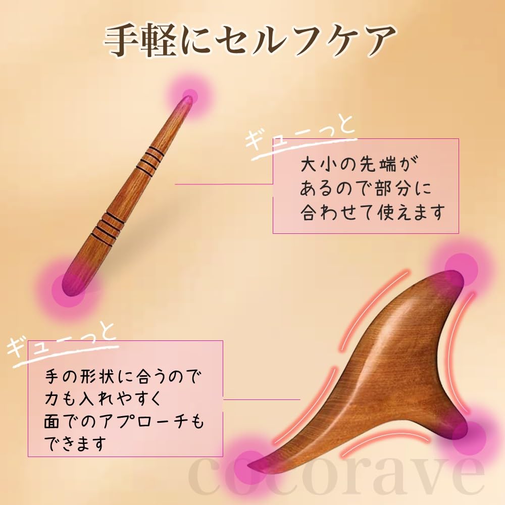 ココオシ　ラブフルート　マッサージ　木材　ツボ押し　健康 Amazon.co.jp: cocorave 木製リフレッシュ棒 2本セット｜セルフ