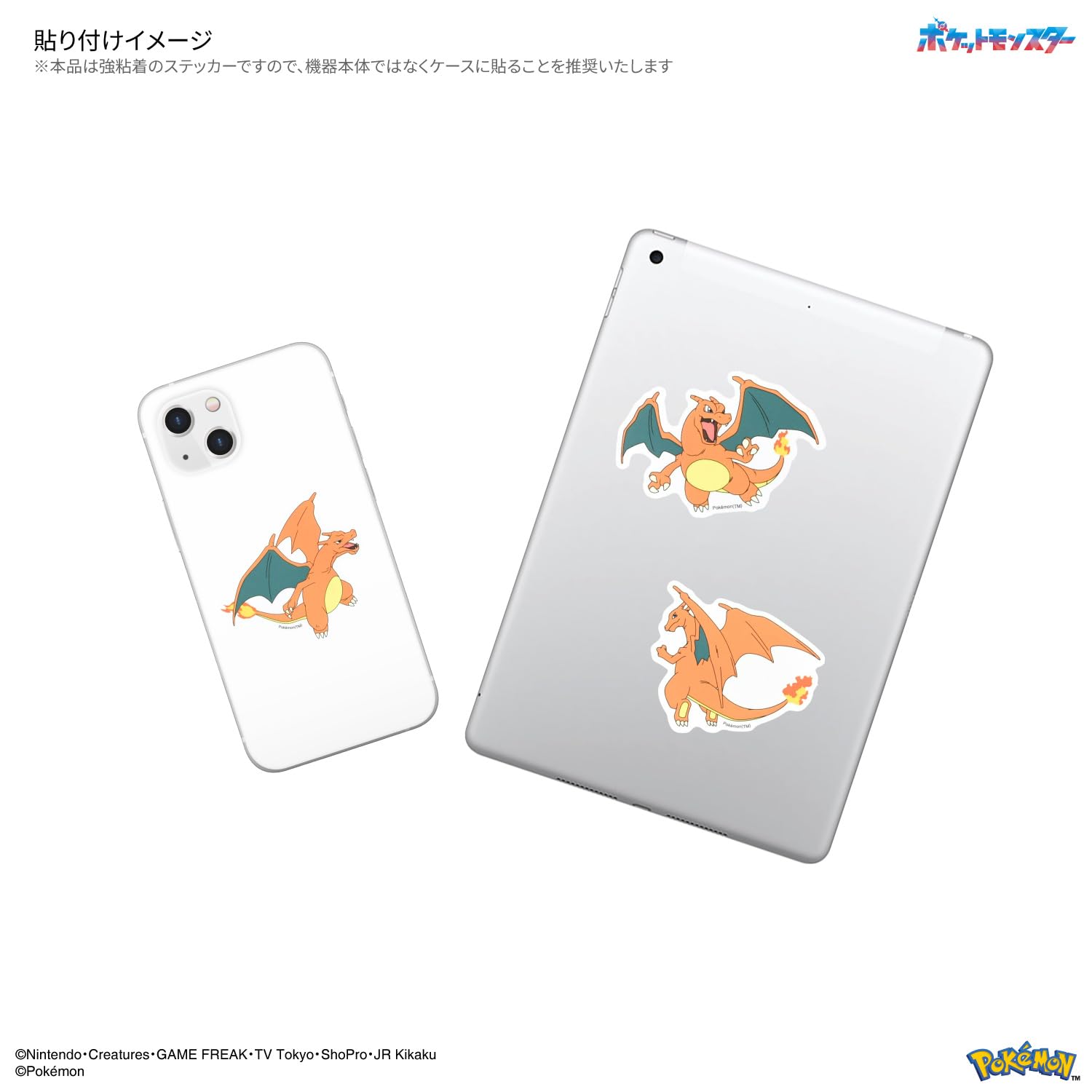 Amazon | グルマンディーズ ポケットモンスター モバイルステッカー