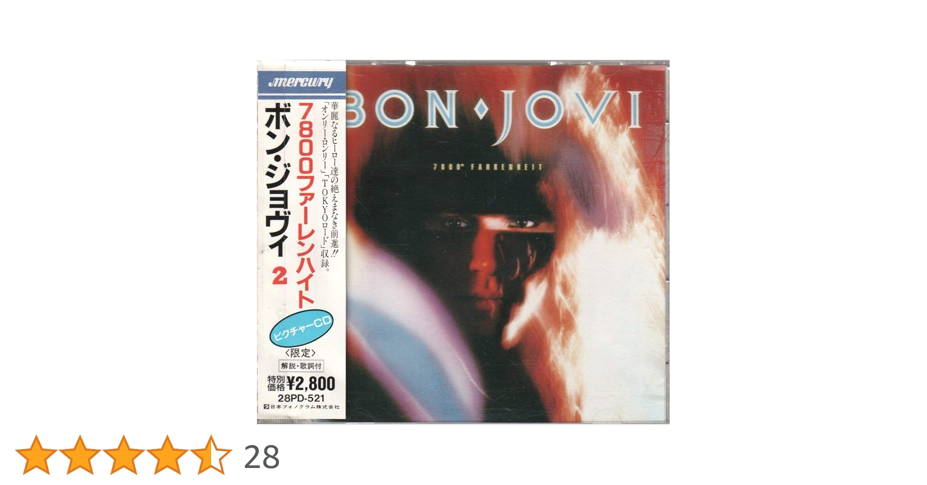 【入手困難】 ボンジョビ・バンドスコア「7800ファーレンハイト」＆ベスト 入手困難】 ボンジョビ・バンドスコア「7800ファーレンハイト