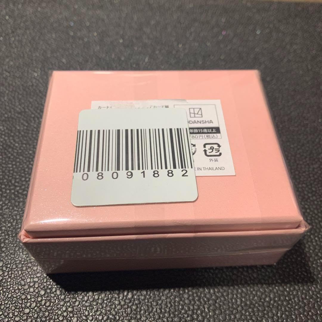 Amazon.co.jp: #3257. カードキャプターさくら リング さくら 小狼