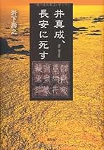 【中古】 大連を遠く離れて 昭和二十一～二十三年/新風舎/岩下寿之 中古】 大連・桃源台の家 昭和1 / 岩下 寿之 / 新風舎 - メルカリ