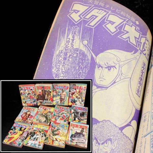 週刊少年キング1967年12月3日号 週刊少年キング1967年12月3日号 - メルカリ