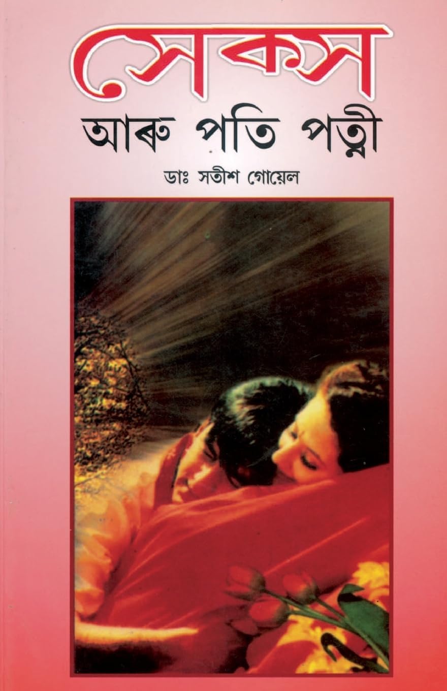Sex Aur Pati Patni (A)