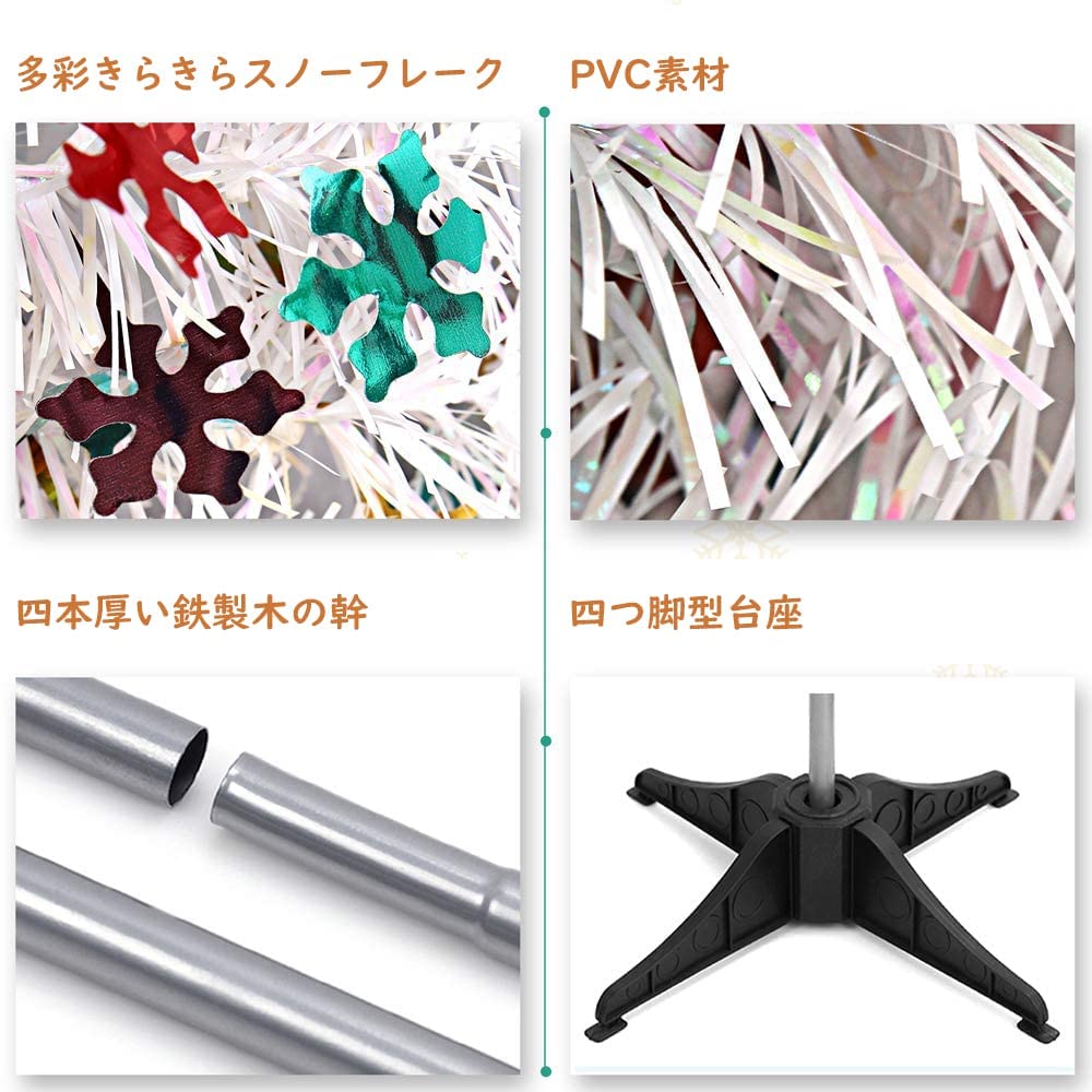 Amazon.co.jp: クリスマスツリー 150CM キラキラ モールツリー
