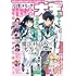 「月刊コミック電撃大王2023年5月号」