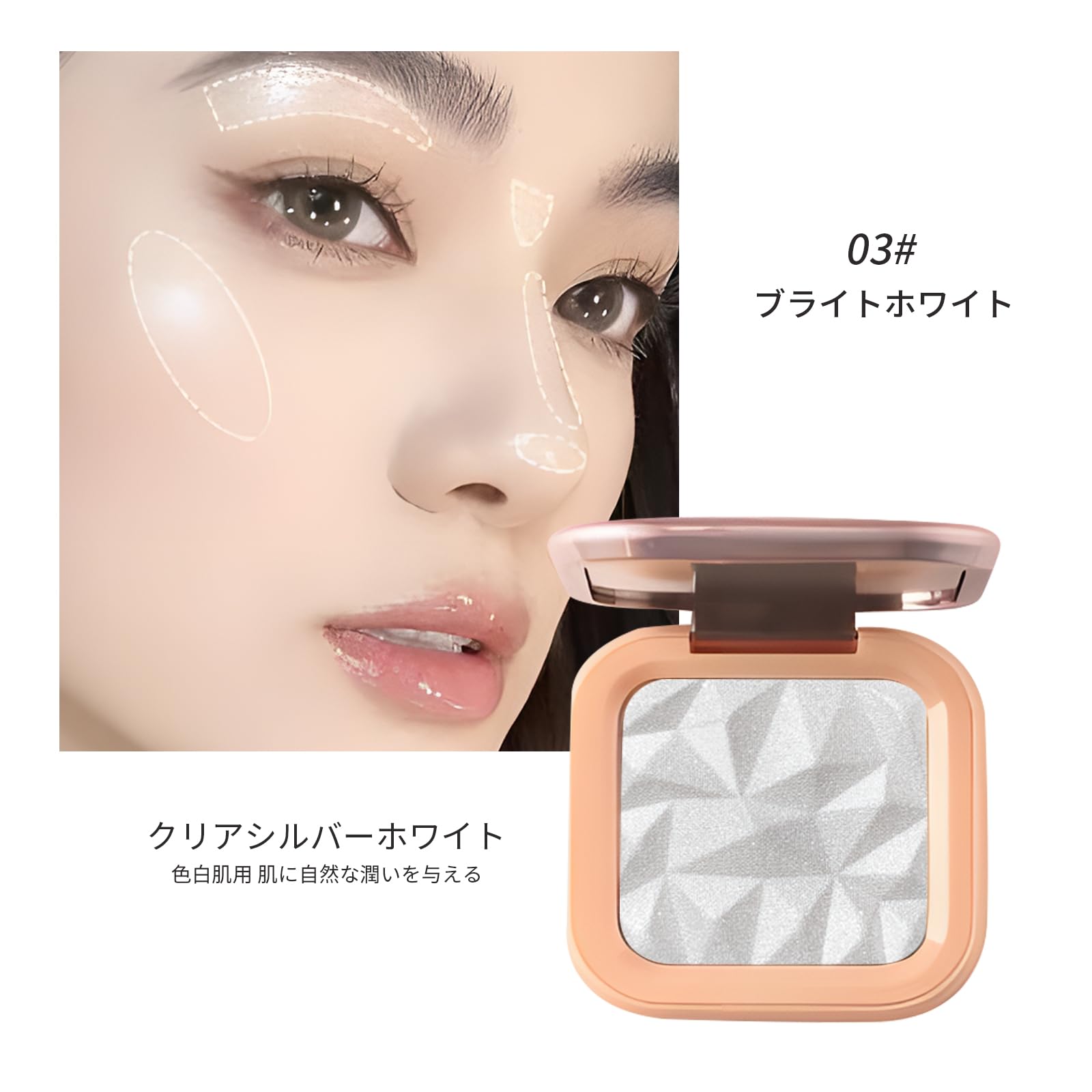 Amazon.co.jp: ハイライトパウダートライト ハイライ ト美顔パウダー 