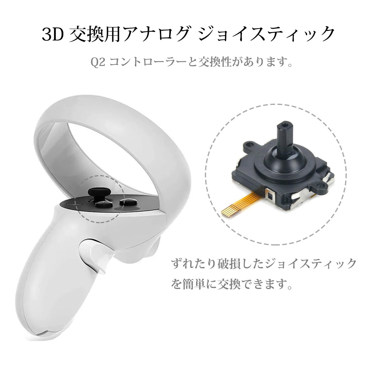 オキュラスクエスト2（メタクエスト2）128GB ※左スティック不具合あり Amazon.co.jp: Ladruph 交換用サムスティック ブラック Meta