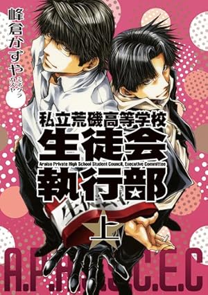 Salty―dog 峰倉かずや画集 1 71mchOu964L.jpg