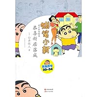 The completion of the Crayon Shinchan - Congratulate on the Success of their new homes 7514304533 Book Cover