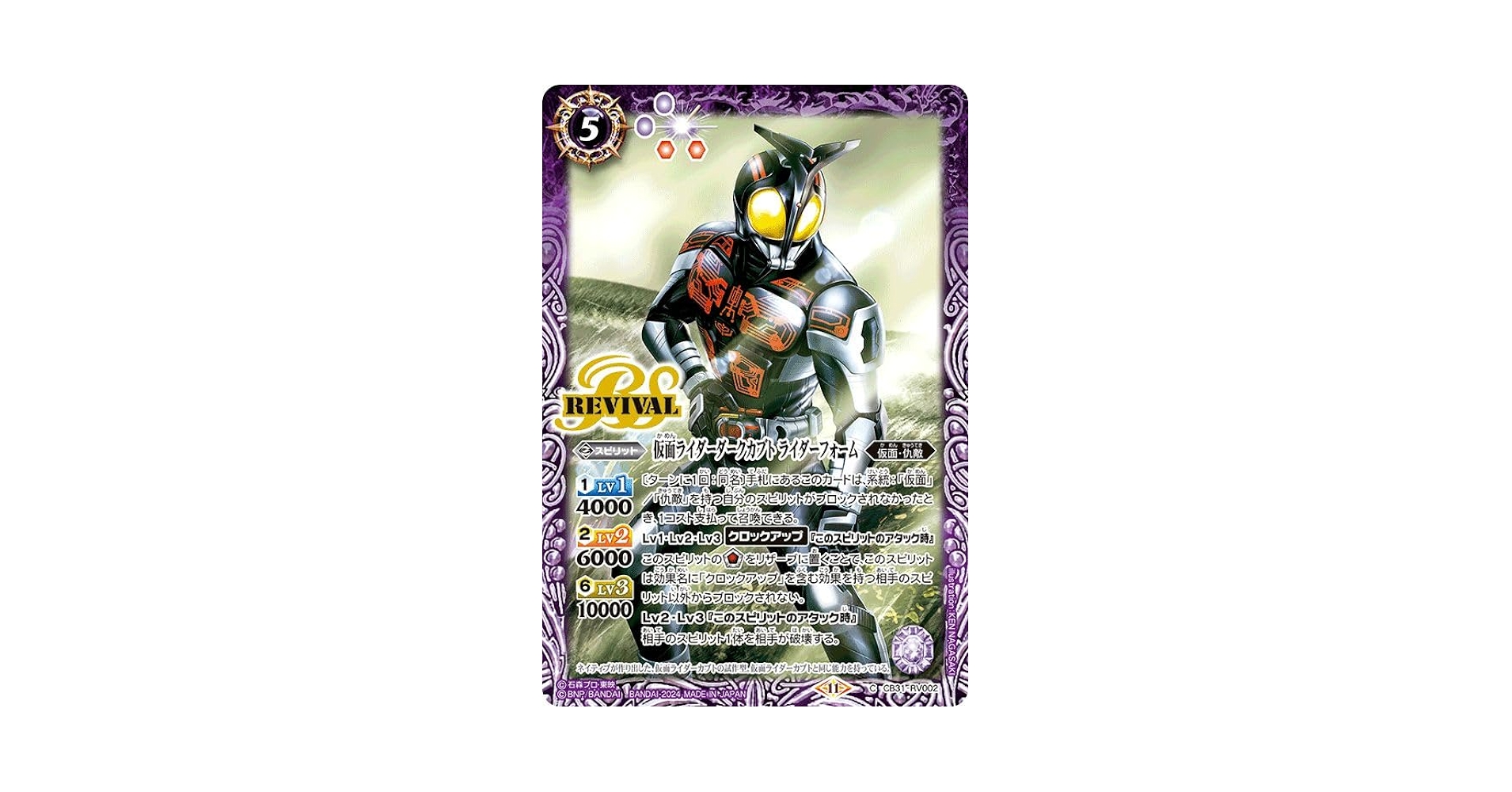 仮面ライダーゲンムゾンビゲーマー　バトスピ　3枚 CB20-X03仮面ライダーゲンム ゾンビゲーマー レベルX X - バトル