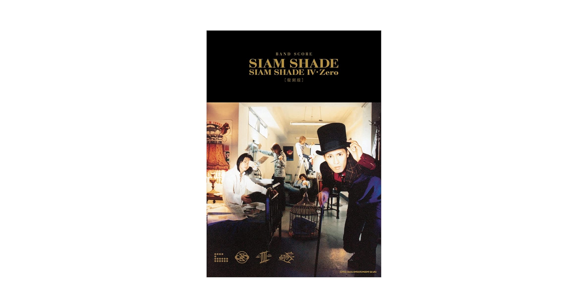 バンドスコア SIAM SHADE 5冊セット バンドスコア SIAM SHADE SIAM SHADE 5 (バンド・スコア