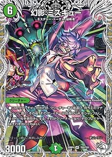 デュエルマスターズ 王道W 幻影 ミスキュー(キャラプレミアムトレジャー) 終淵 ～LOVE＆ABYSS～（DM25-RP4） | デュエマ 自然文明 クリーチャー