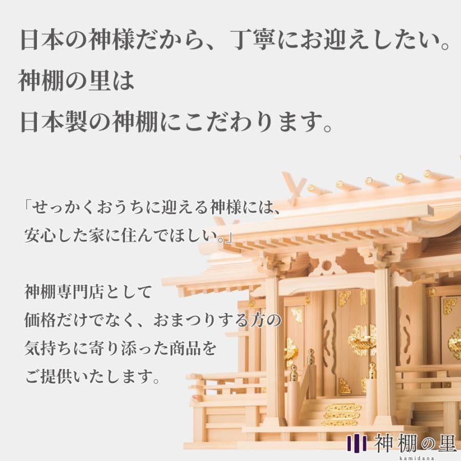 神棚 セット 【 コンパクトな省スペースセット/簡単お神札交換 】 中神明 神棚セット 神具付き 榊 お供え 神鏡 東濃桧 東濃ひのき シンプル 本格 日本製 国産 神棚の里