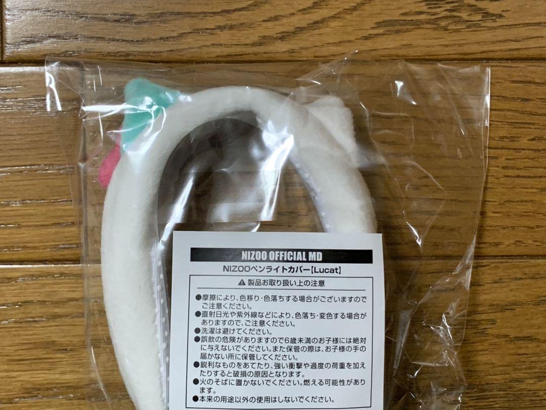 Amazon.co.jp: NiziU NIZOO マユカ ルキャ ペンライトカバー バッグ