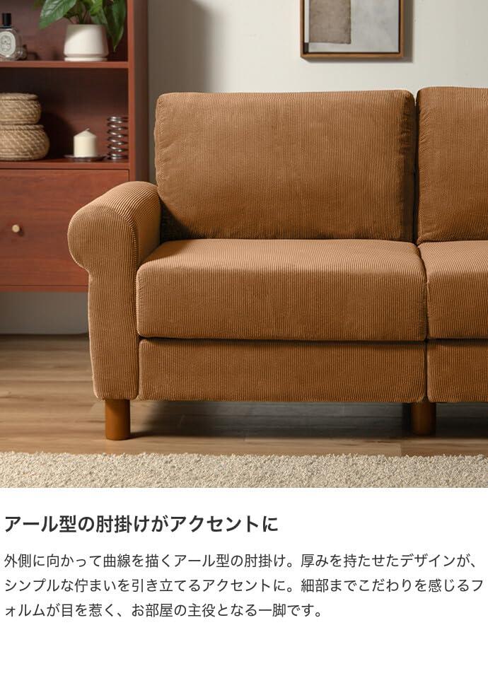 Amazon｜家具350 ソファー 2人掛け 幅156 ロー コーデュロイ 肘掛け