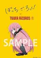 Amazon.co.jp: ぼっちざろっく！×TOWER RECORDS 早期予約特典
