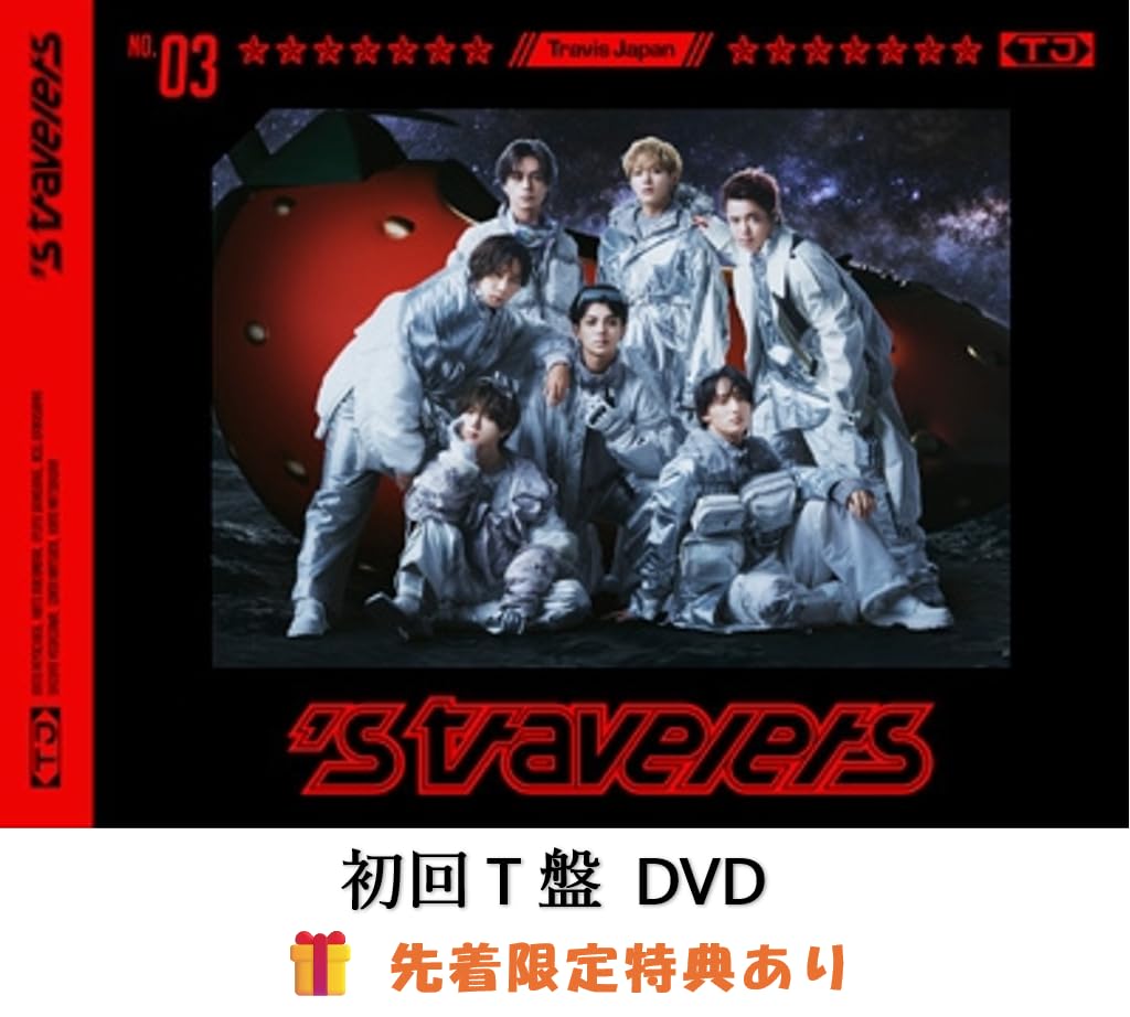 Amazon.co.jp: (先着限定特典あり) Travis Japan 's travelers 3rd