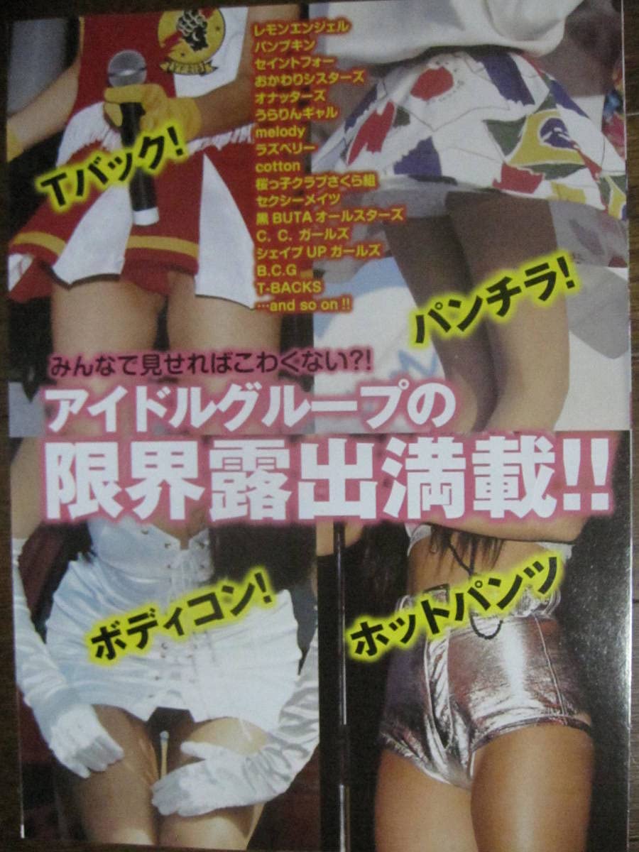 パンチラ バックプリント