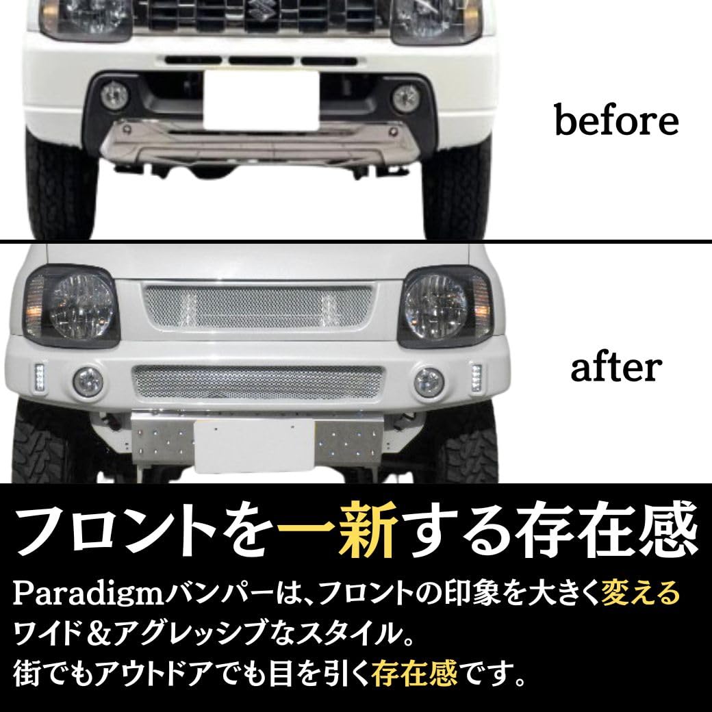 Amazon | [ 超良品 ] GI☆GEAR Paradigm パラダイム フロントバンパー