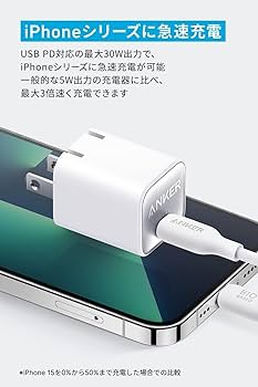 ♦️まとめ買い専用ページ a2789 a2706 a2697 a2659 11♦️ Amazon | Anker 511 Charger (Nano 3, 30W) (充電器 USB-C)【USB