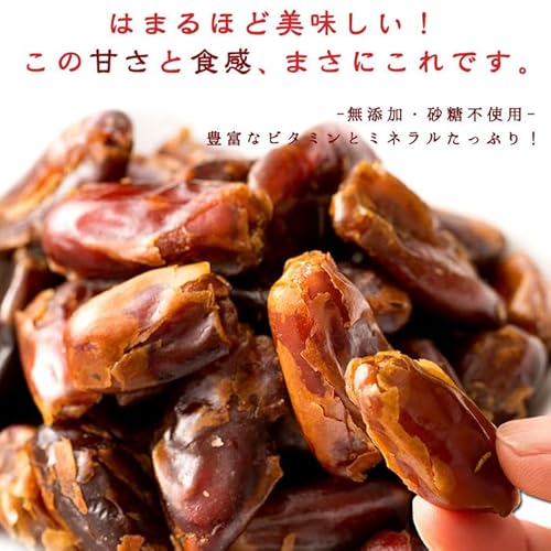 大浜スイーツアカデミー ドライデーツ 700g