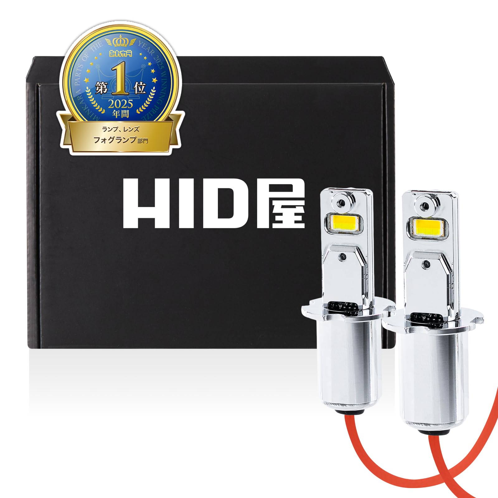 HID屋 H3 LED Mシリーズ 4個 Amazon | HID屋 フォグランプ LED H3 2色切り替え ホワイト 4000lm x