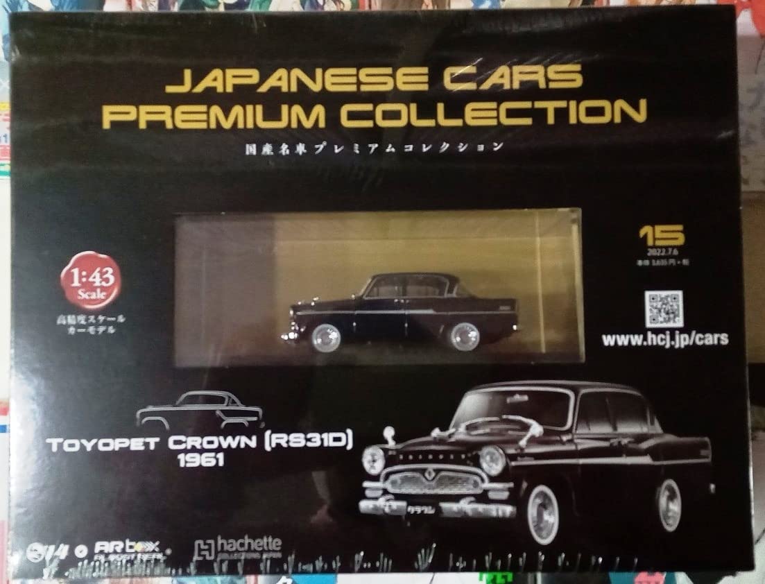 ☆アシェット No.15 1/43 国産名車プレミアムコレクション トヨペット