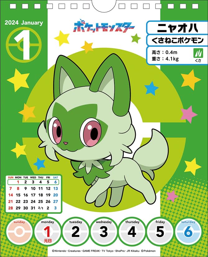 Amazon | エンスカイ ポケットモンスター 2024年週めくり