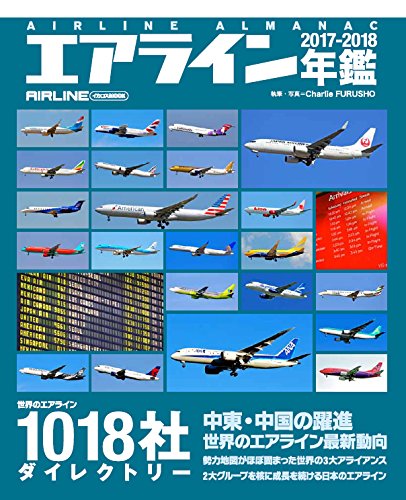 タッキー様【まとめ売り】月刊 エアライン 2017〜20204年分 竹信大悟カメラマン×本誌編集長が、大阪なんばへやってきた