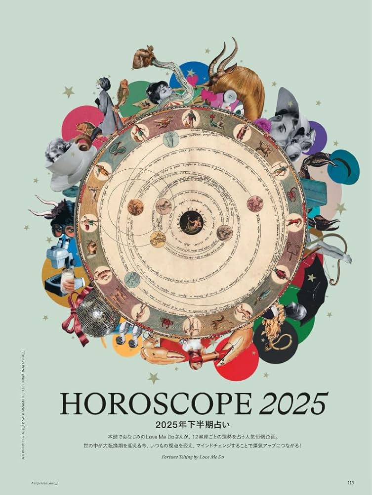 ハーパーズバザーの150年 ハーパーズバザーの150年 ハーパーズ バザー2025年7・8月合併号