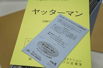 Amazon.co.jpタイムボカンシリーズ ヤッターマン パーフェクト