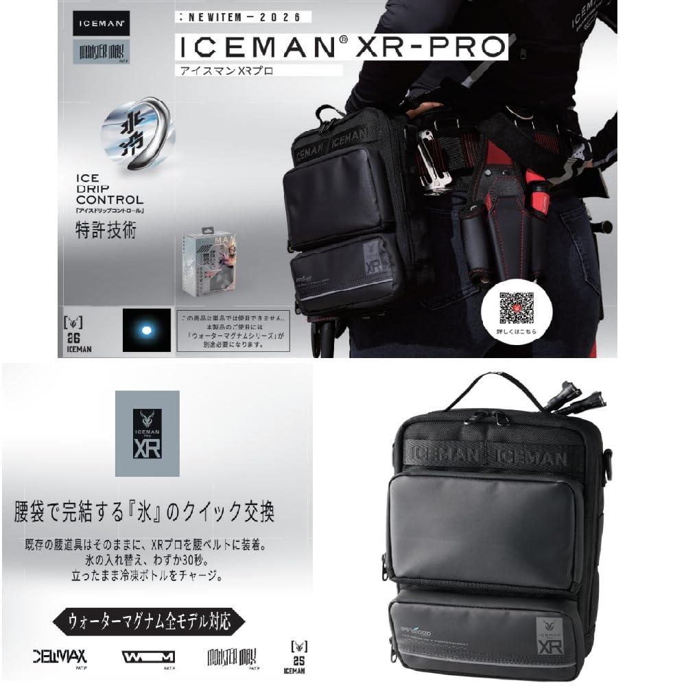 Amazon.co.jp: アイスマンXR-PRO 2026年モデル 腰袋型 アイスマン