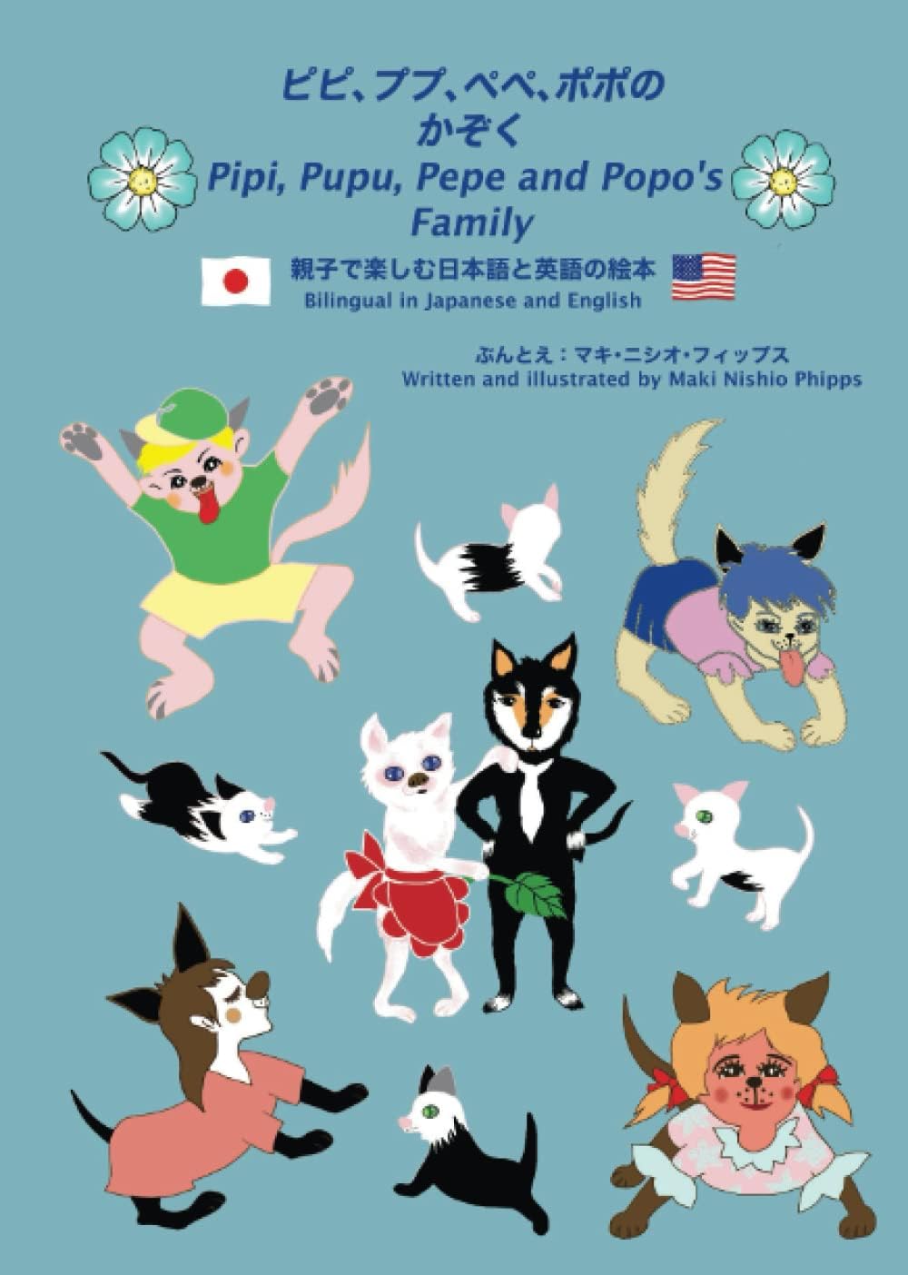 Pipi, Pupu, Pepe, Popo's Family - Bilingual in Japanese and English ピピ、ププ、ペペ、ポポの家族 - 日本語と英語のバイリンガル絵本