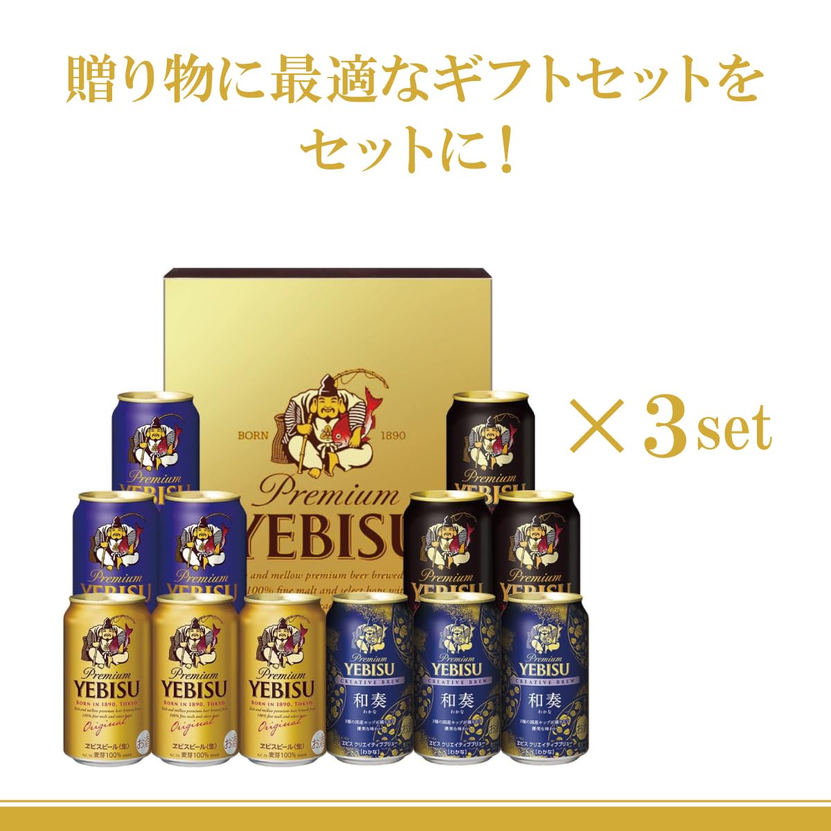 Amazon.co.jp: 【賞味期限26年10月 ケース販売】 サッポロ ヱビス 4種