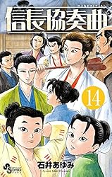 信長協奏曲ドラマCD　浅井家滅亡編　ゲッサン特別付録 信長協奏曲ドラマCD 浅井家滅亡編 ゲッサン特別付録 | Shop at