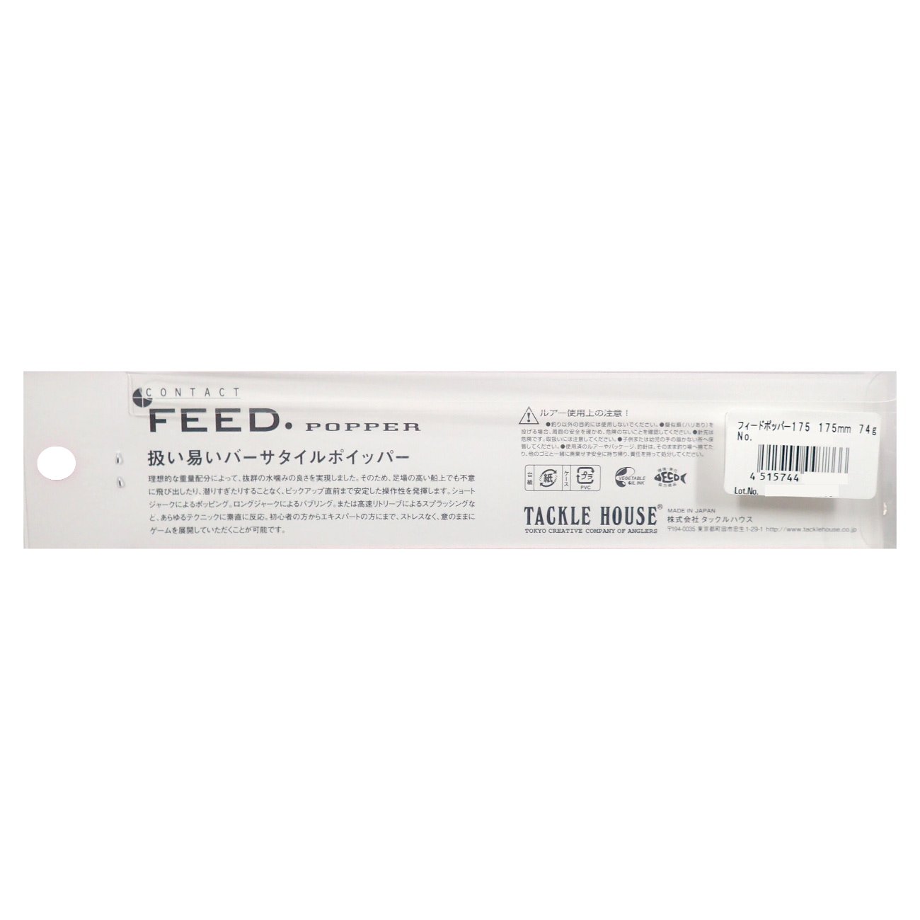 TACKLE-HOUSE LEURRE DE Surface Feed Popper 175-17.5CM - 74, A l'unité, 3, 17.5, Flottant