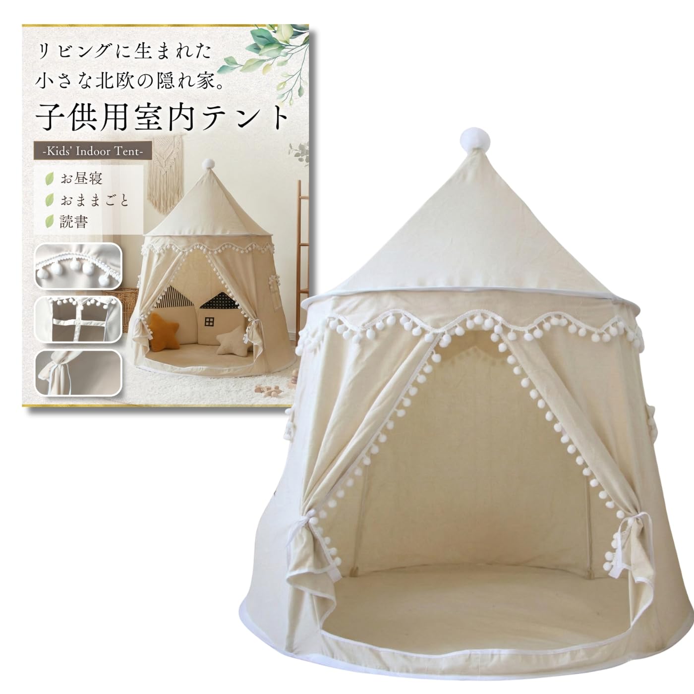 Amazon | 子供用テント 室内 キッズテント 秘密基地 子供用テント 室内 
