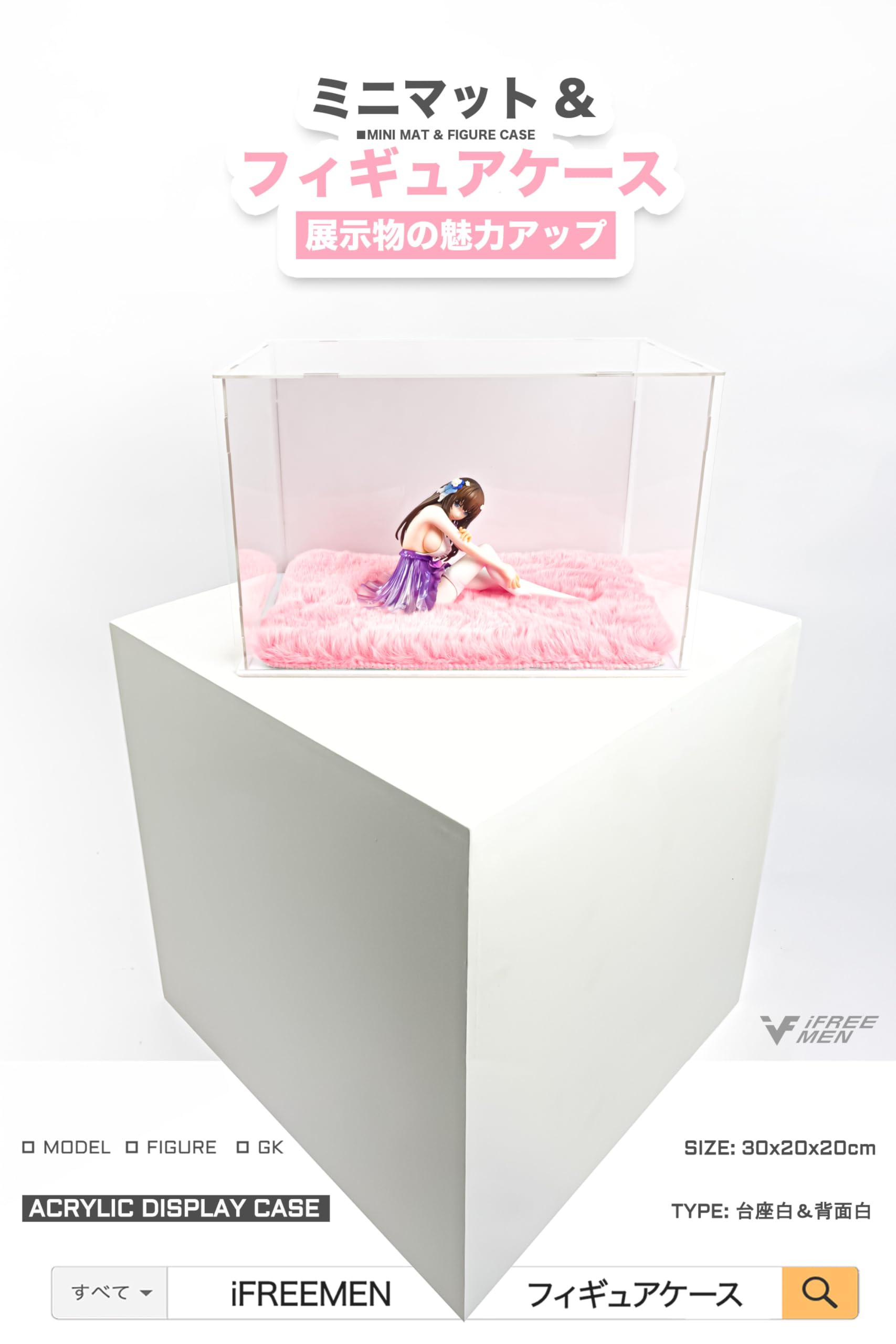 Amazon.co.jp: 【2色3サイズ】 iFREEMEN フィギュア台座 ミニマット