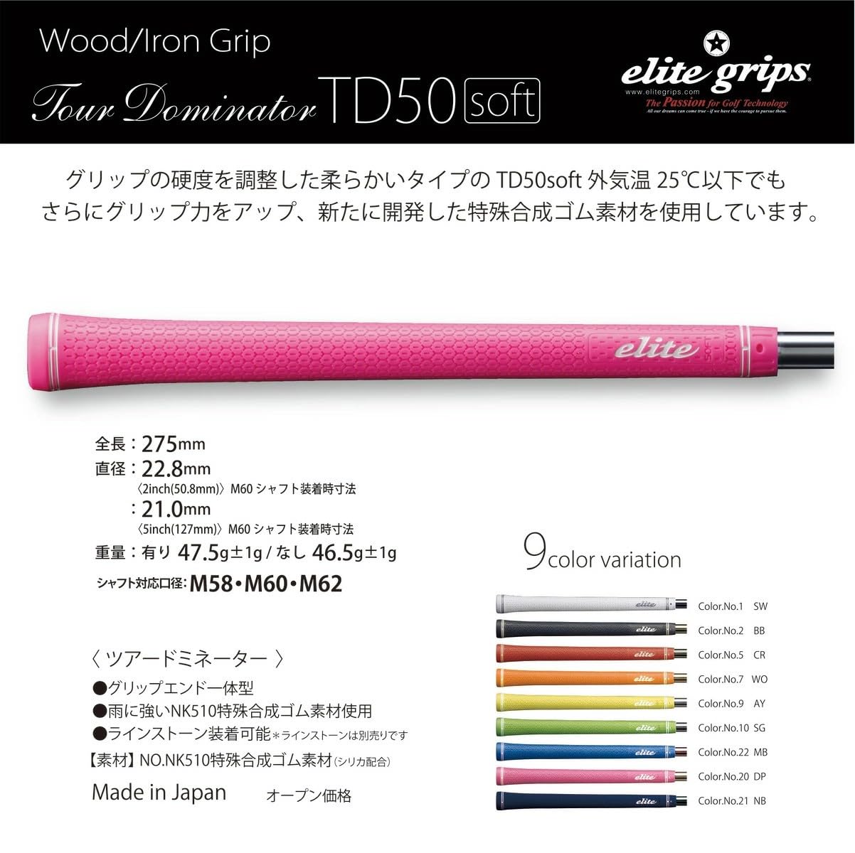 未使用・未開封品) elitegrips(エリートグリップ) ツアー ドミネーター