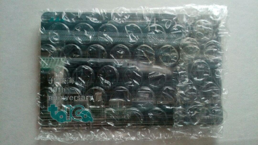 Amazon.co.jp: 君の名は クリスマスエクスプレス 新幹線 トイカ