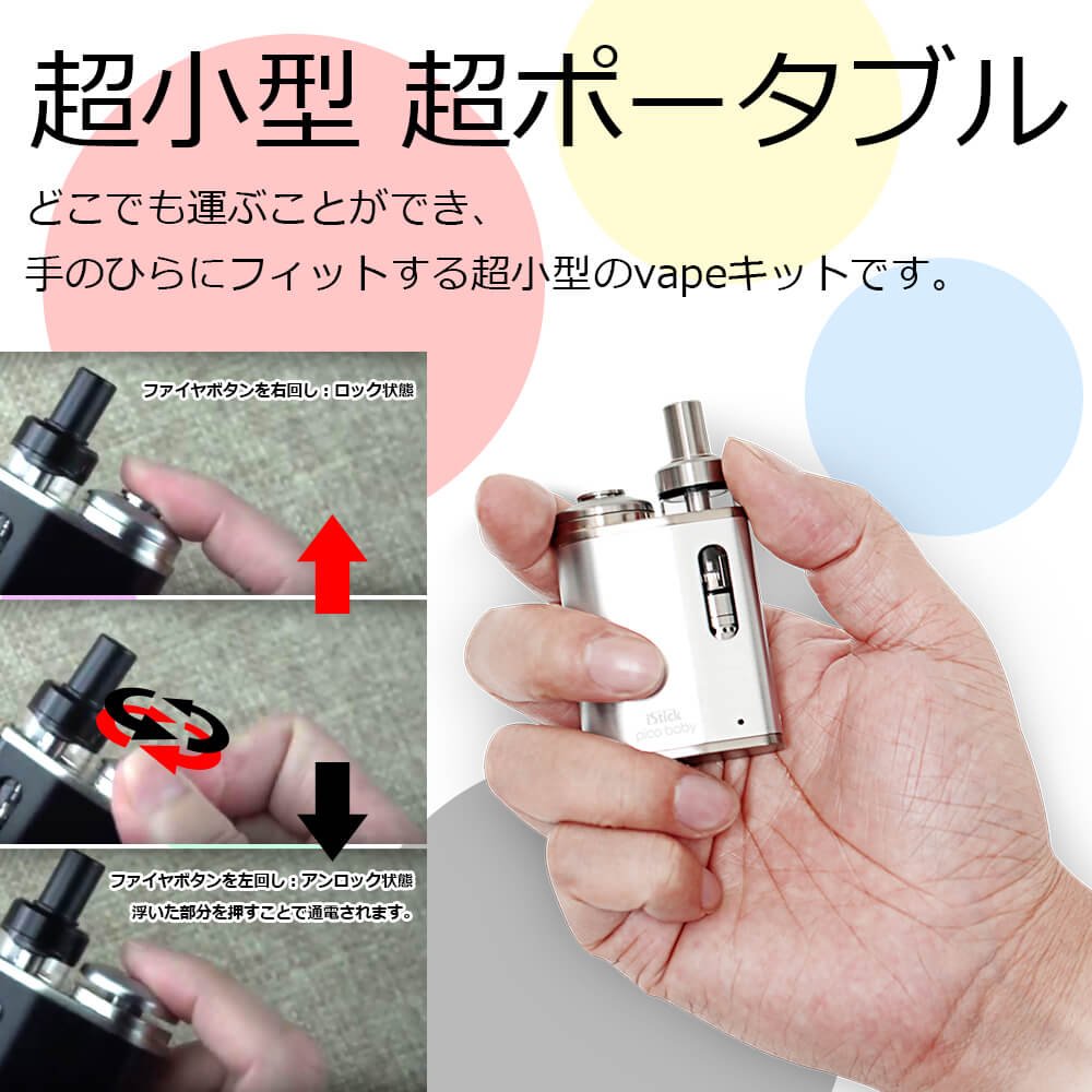 Amazon | 電子タバコ スターターキット Eleaf istick PICO BABY