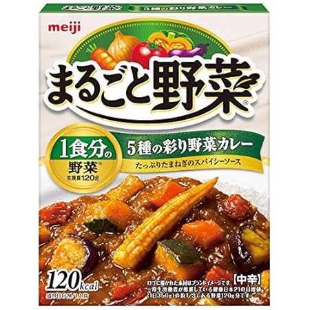 明治 まるごと野菜 5種の彩り野菜カレー 190g×5個 824円(164.8円/個)(783円、156.6円/個)!プライム会員は送料無料! 明治 まるごと野菜 5種の彩り野菜カレー 190g×5個 824円(164.8円/個)(783円、156.6円/個)!プライム会員は送料無料!